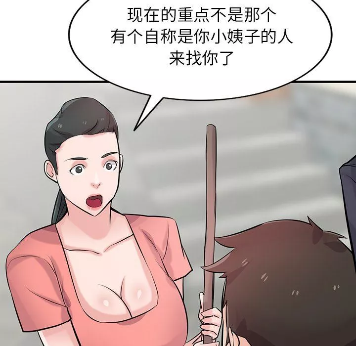 寄生姐妹-第85话 - 图片 77