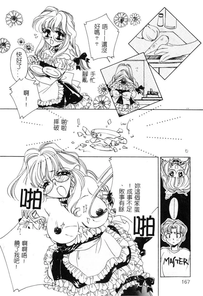[アンソロジー]女教师コレクション-[アンソロジー]女教师コレクション - 图片 168