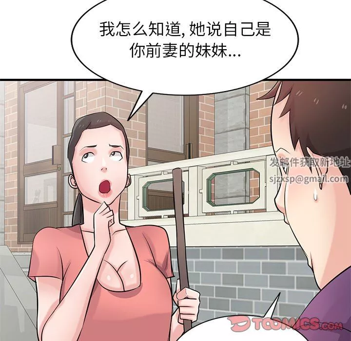 寄生姐妹第85話