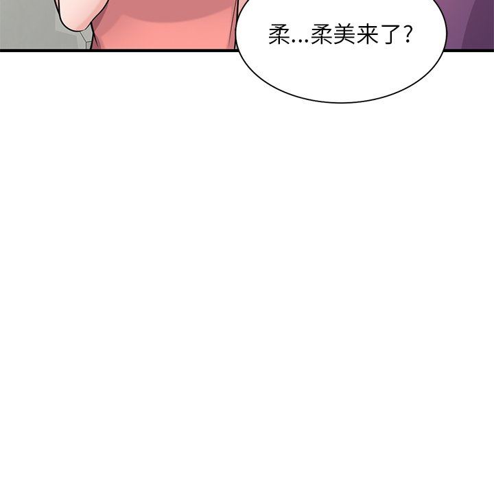 寄生姐妹第85话