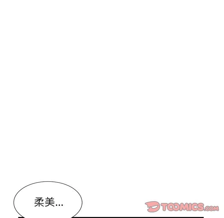 寄生姐妹第85話