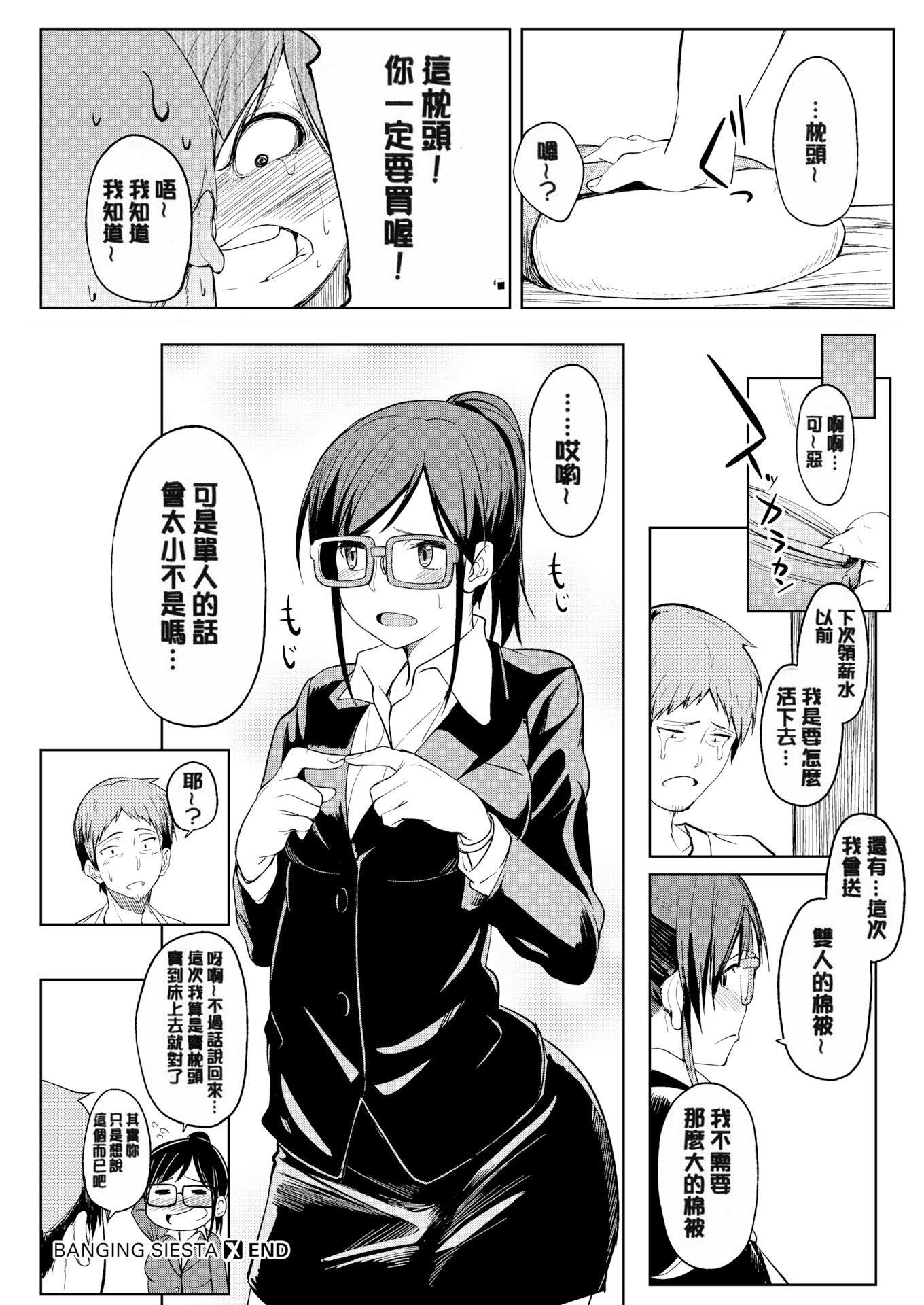 [虎助遙人]しあわせっくす很幸福的性愛[無修正][虎助遙人]しあわせっくす很幸福的性愛[無修正]