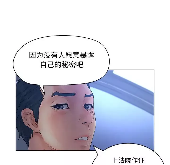诬告-第15章 - 图片 25