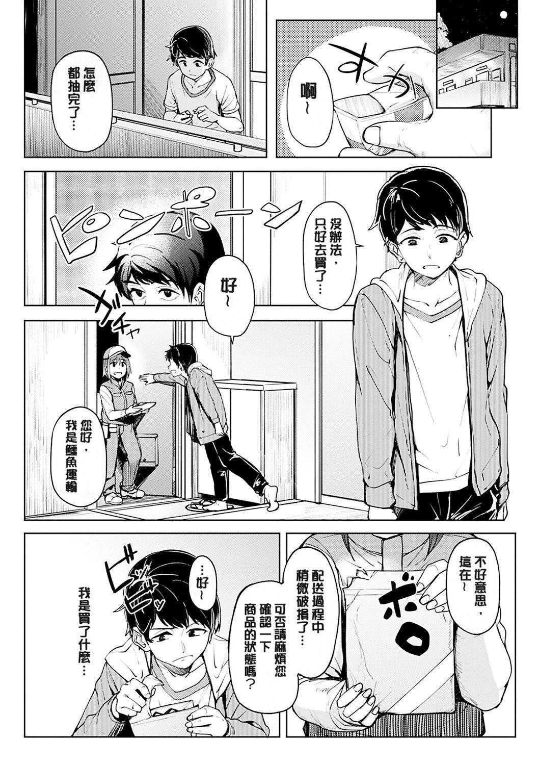 [虎助遙人]しあわせっくす很幸福的性愛[無修正][虎助遙人]しあわせっくす很幸福的性愛[無修正]