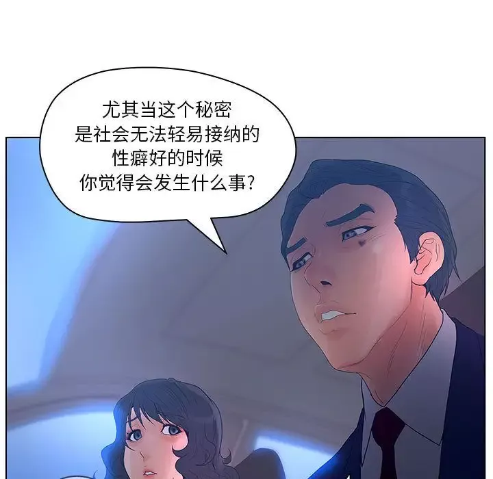 诬告第15章