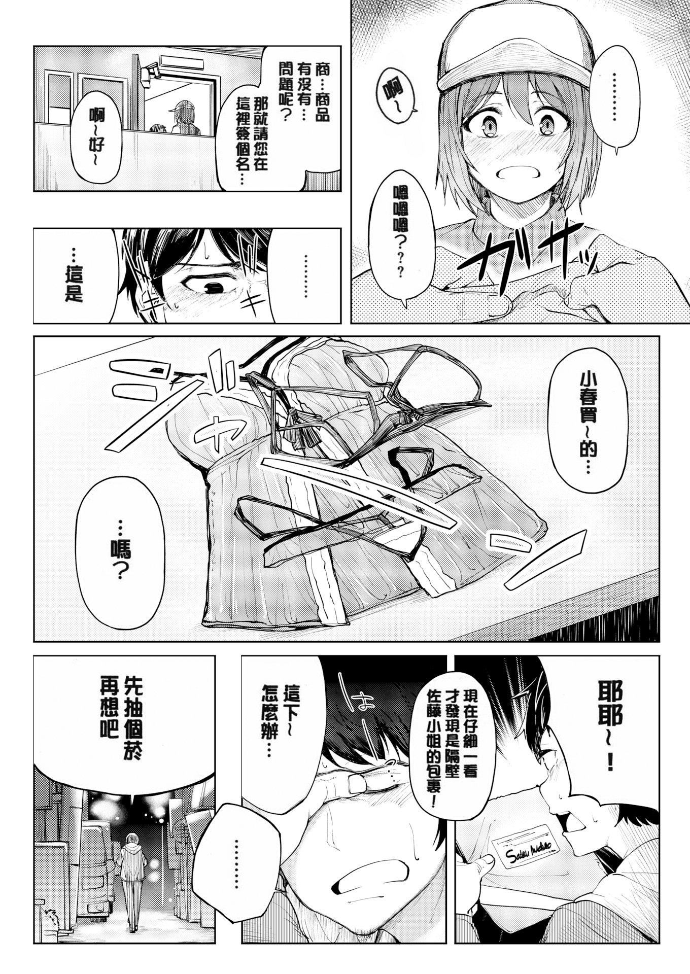 [虎助遙人]しあわせっくす很幸福的性愛[無修正][虎助遙人]しあわせっくす很幸福的性愛[無修正]