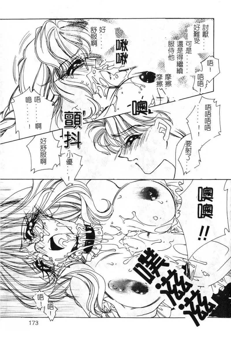 [アンソロジー]女教师コレクション-[アンソロジー]女教师コレクション - 图片 174
