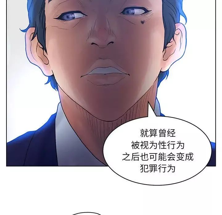 诬告-第15章 - 图片 29
