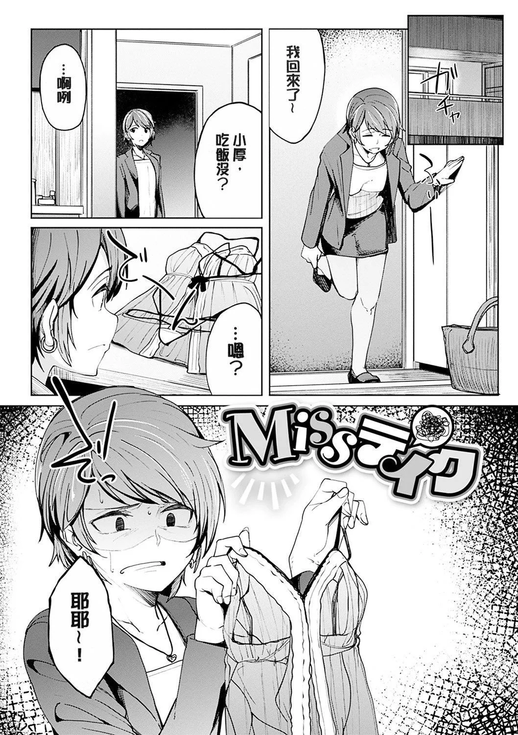 [虎助遙人]しあわせっくす很幸福的性愛[無修正][虎助遙人]しあわせっくす很幸福的性愛[無修正]