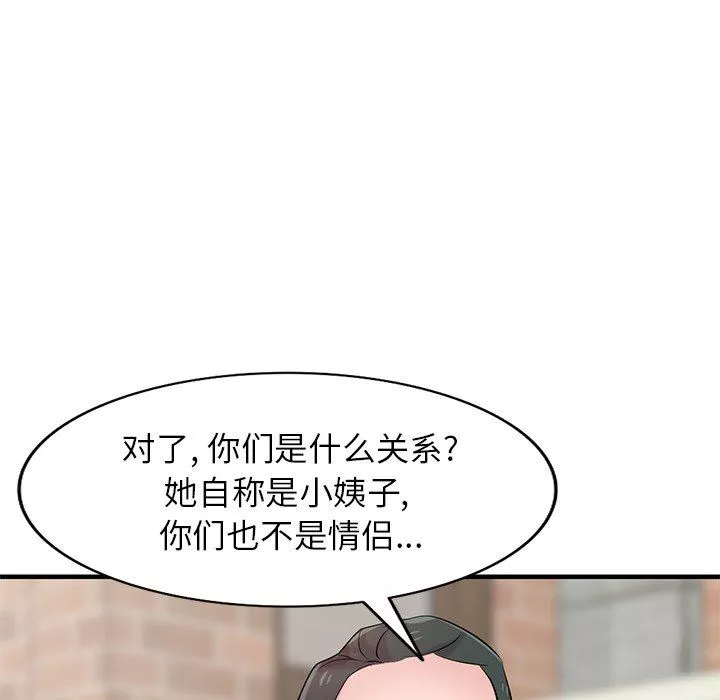 寄生姐妹-第85话 - 图片 94