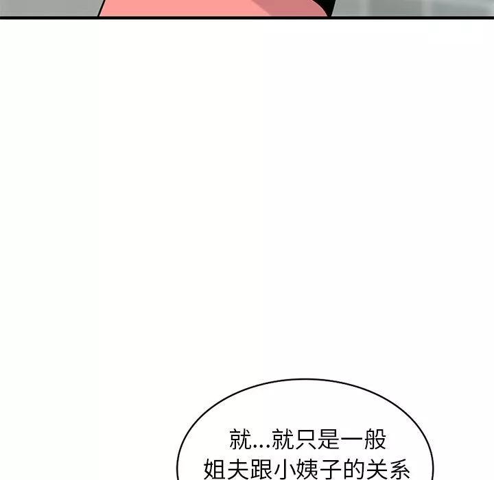 寄生姐妹-第85话 - 图片 96