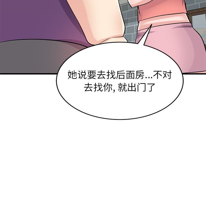 寄生姐妹第85话