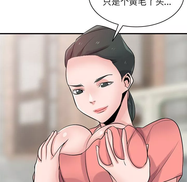 寄生姐妹-第85话 - 图片 106