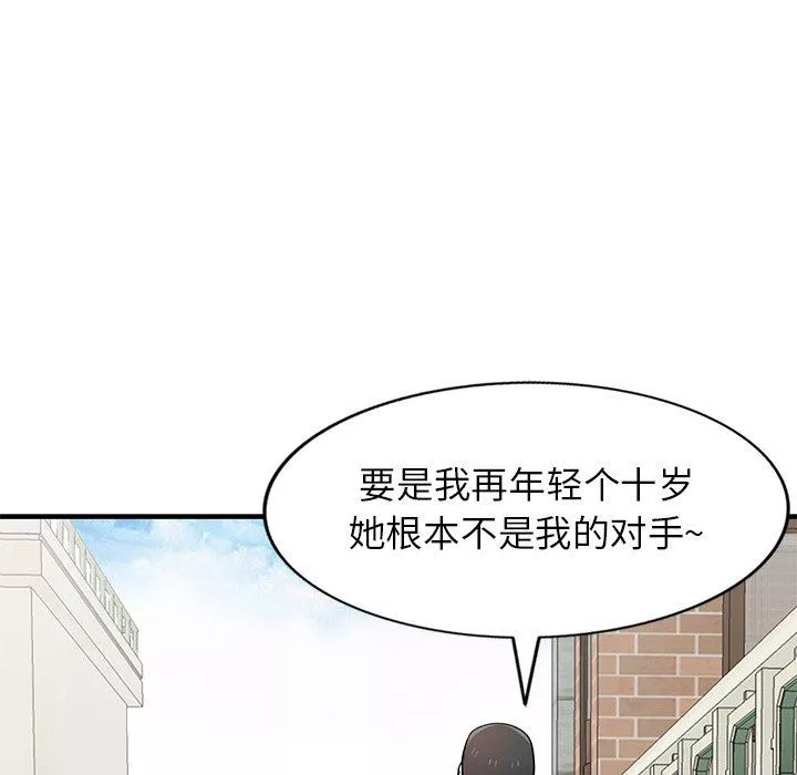 寄生姐妹第85話