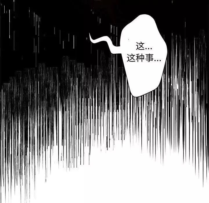 诬告-第15章 - 图片 41