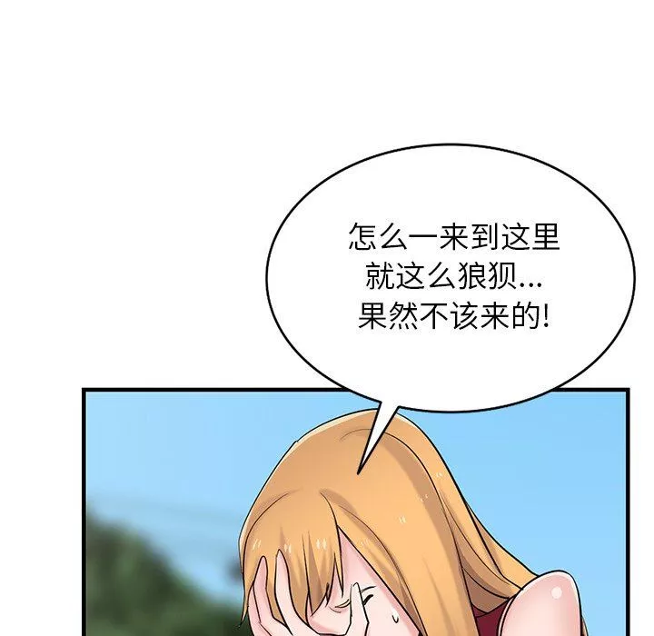 寄生姐妹第85話
