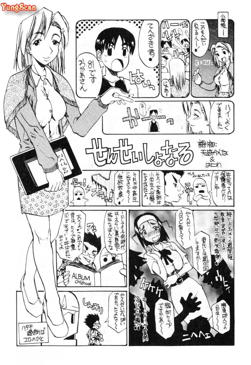 [アンソロジー]女教师コレクション[アンソロジー]女教师コレクション