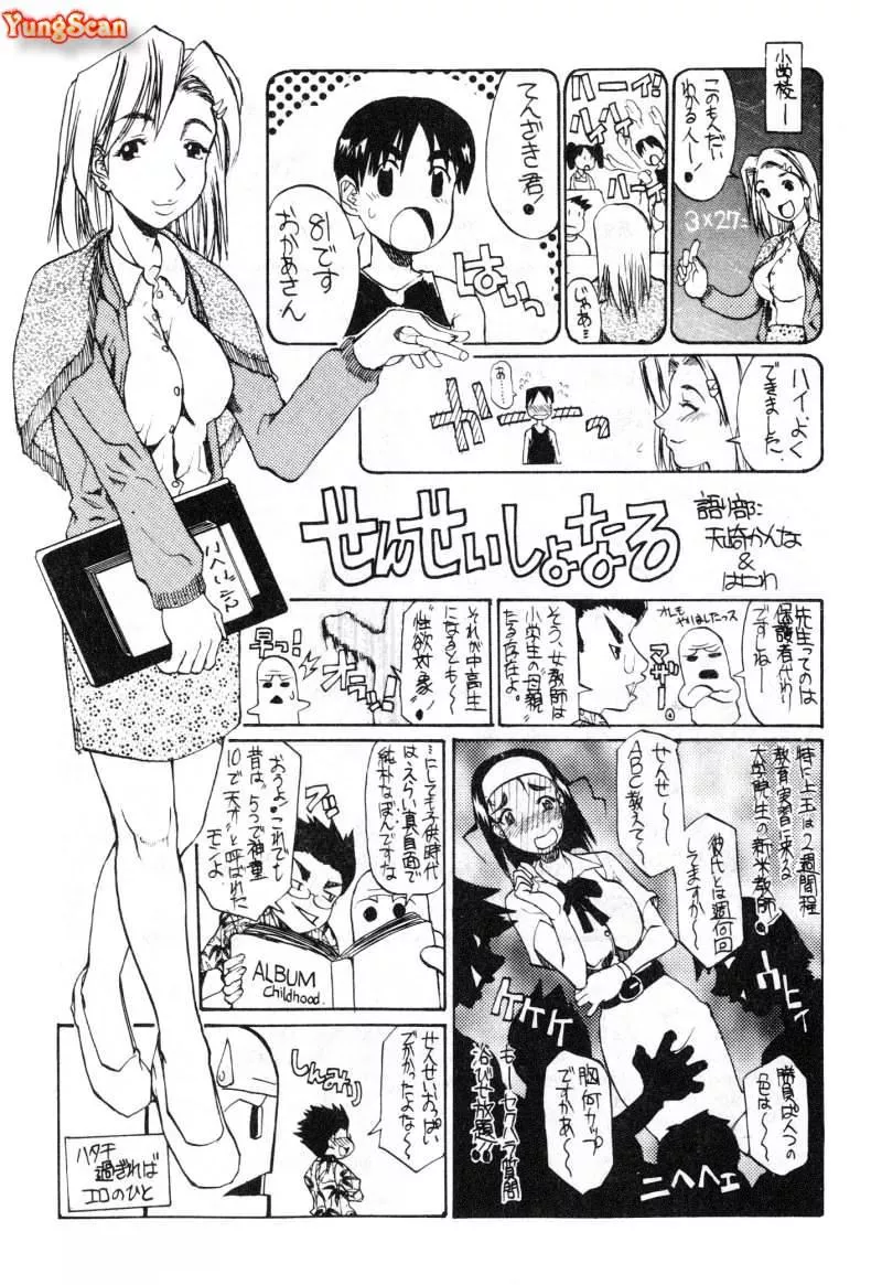 [アンソロジー]女教师コレクション-[アンソロジー]女教师コレクション - 图片 192