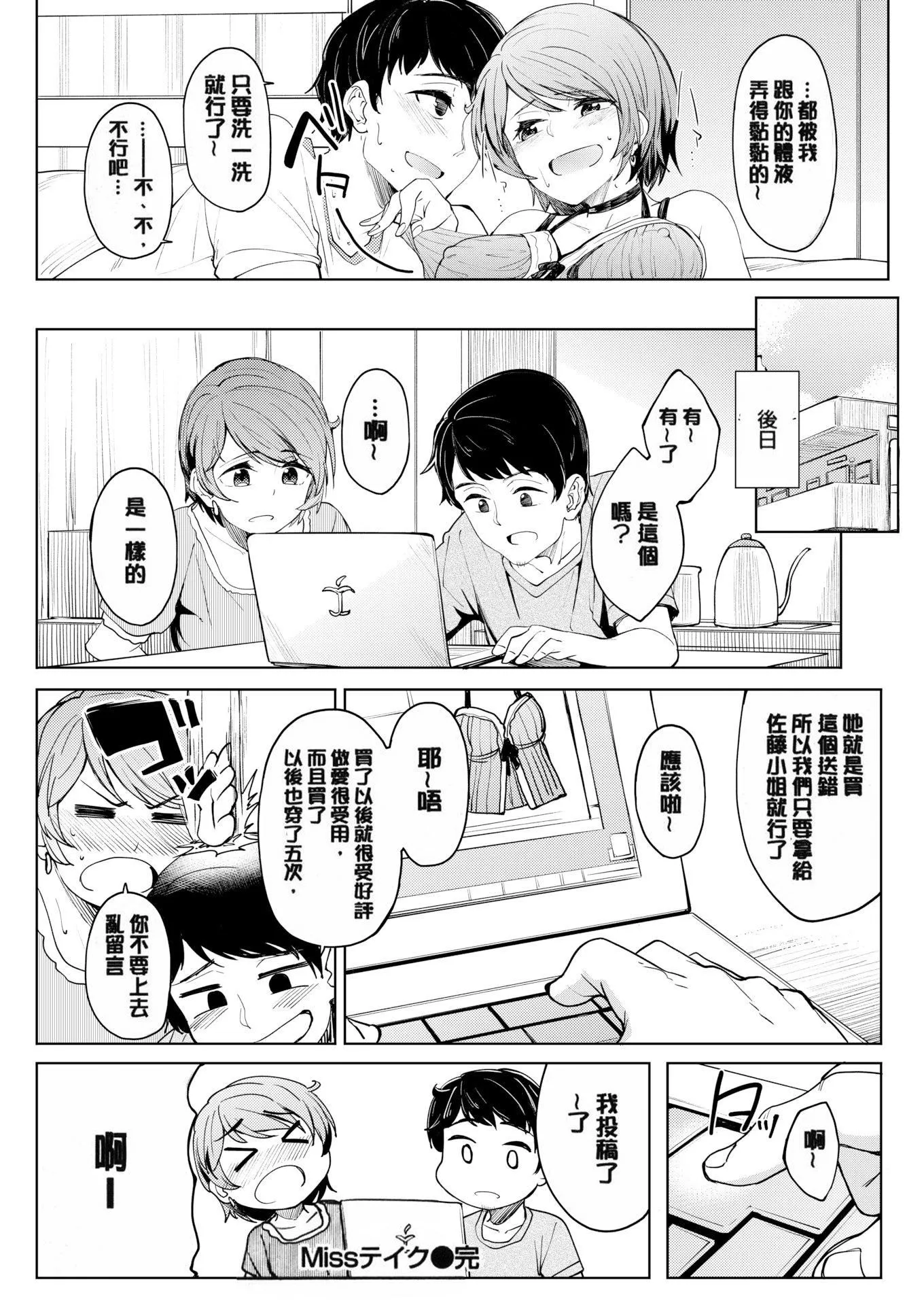 [虎助遙人]しあわせっくす很幸福的性愛[無修正][虎助遙人]しあわせっくす很幸福的性愛[無修正]