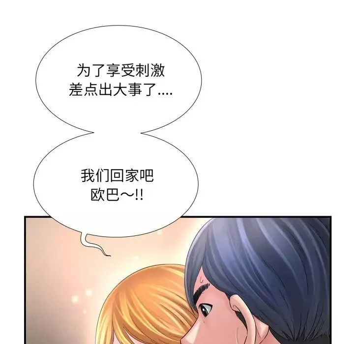 深渊-第13话 - 图片 85