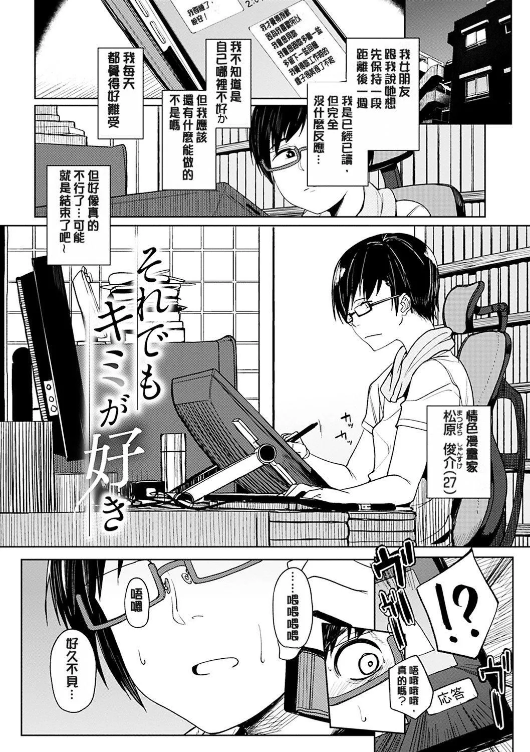 [虎助遥人]しあわせっくす很幸福的性爱[无修正]-[虎助遥人]しあわせっくす很幸福的性爱[无修正] - 图片 166