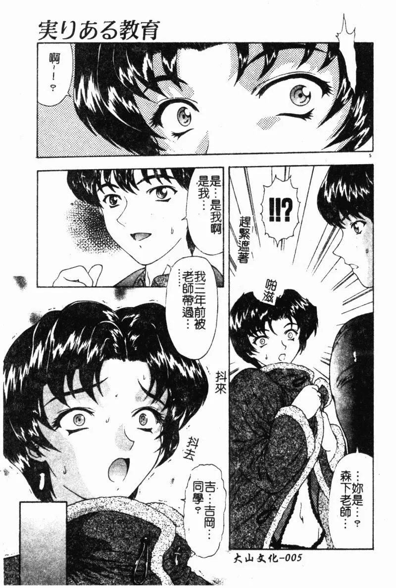 [向正义]背徳の彼方[中]-[向正义]背徳の彼方[中] - 图片 7