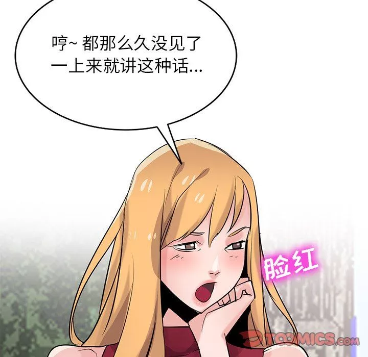 寄生姐妹第85話