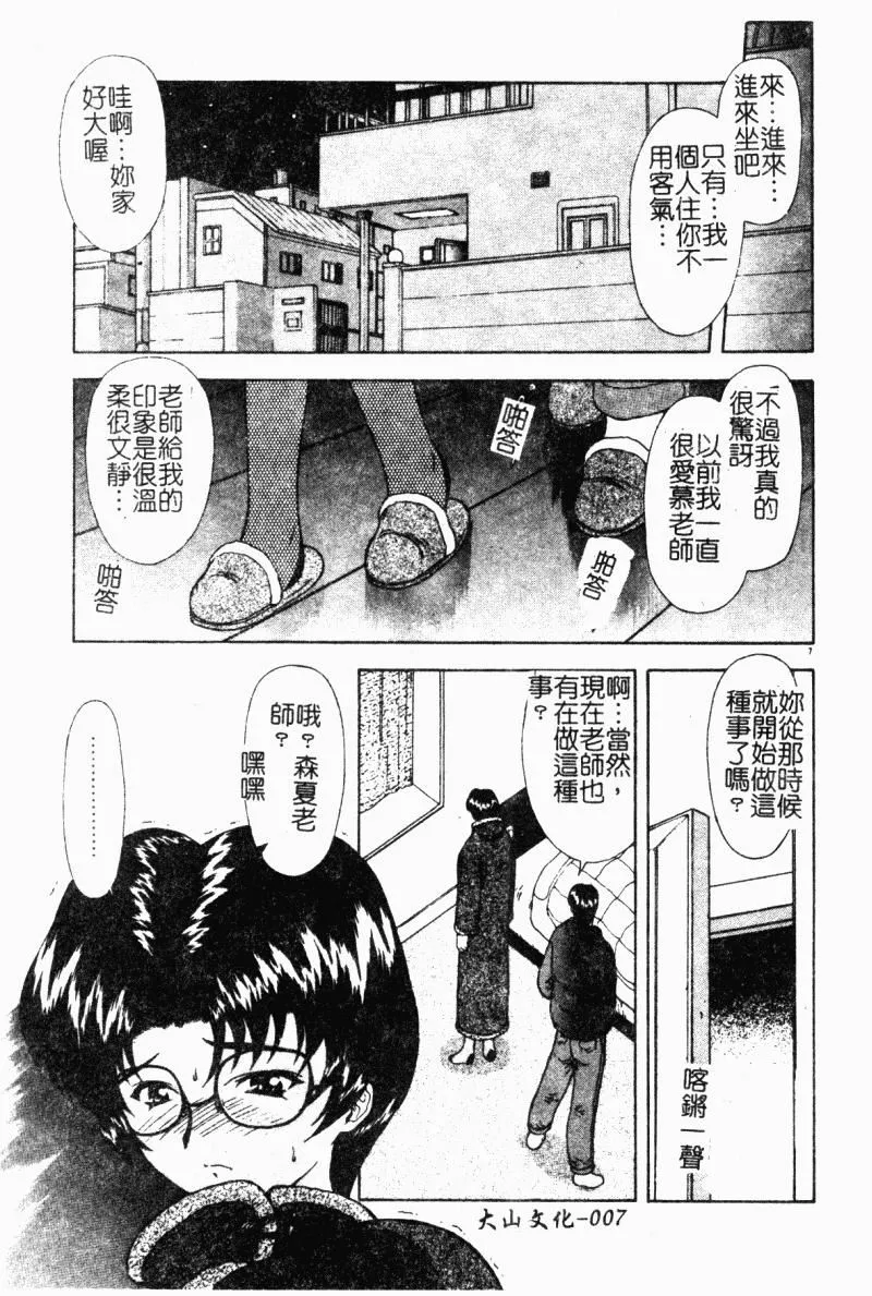 [向正義]背徳の彼方[中][向正義]背徳の彼方[中]