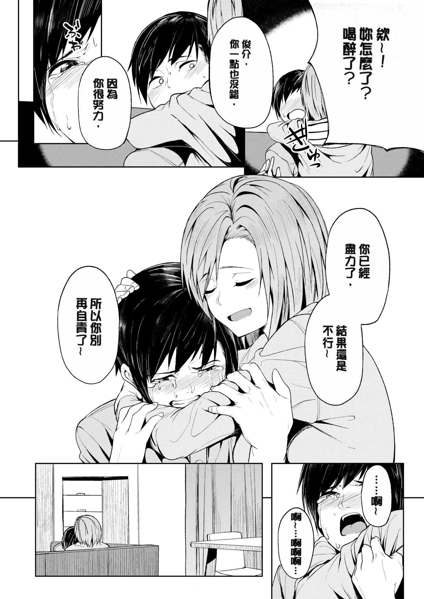 [虎助遙人]しあわせっくす很幸福的性愛[無修正][虎助遙人]しあわせっくす很幸福的性愛[無修正]