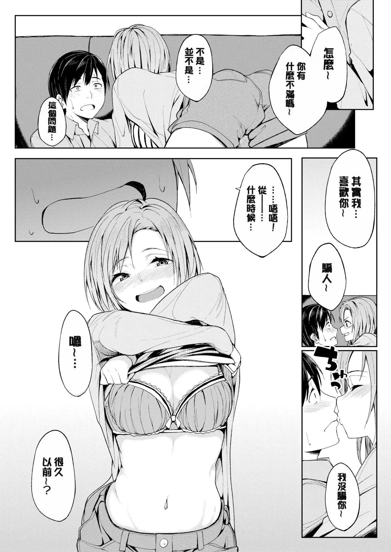 [虎助遙人]しあわせっくす很幸福的性愛[無修正][虎助遙人]しあわせっくす很幸福的性愛[無修正]