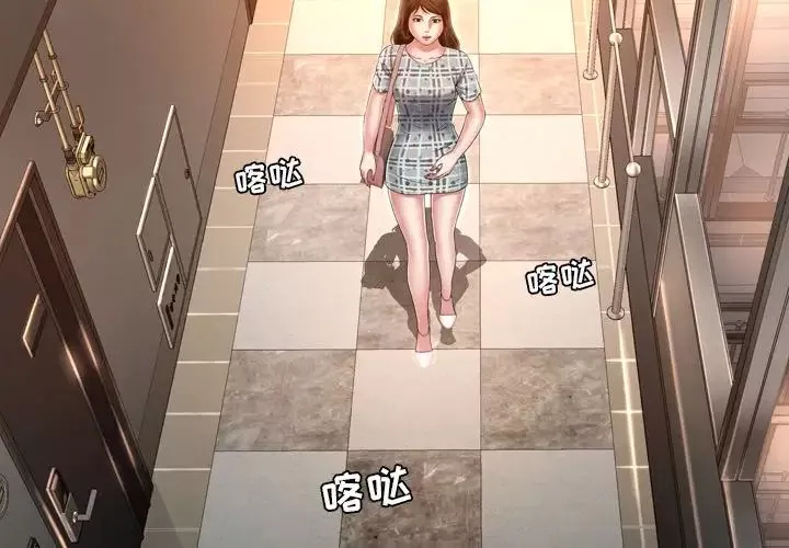 深渊-第14话 - 图片 3