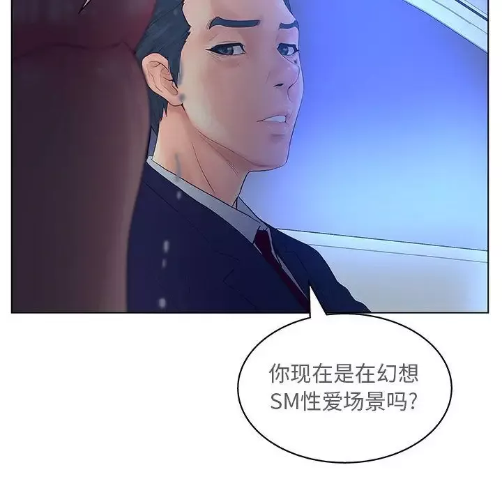 诬告-第15章 - 图片 58