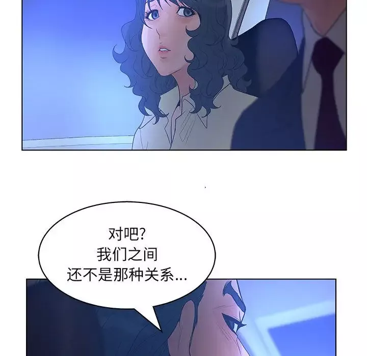 诬告-第15章 - 图片 62
