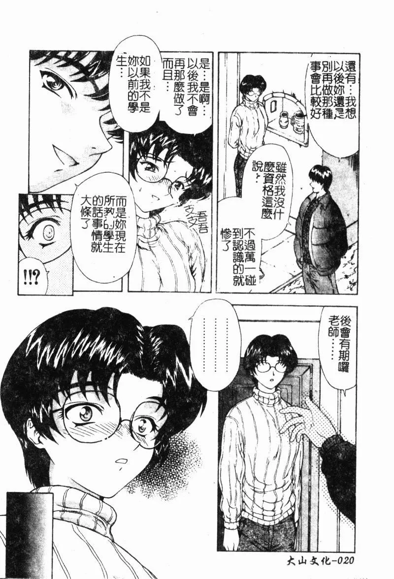 [向正義]背徳の彼方[中][向正義]背徳の彼方[中]
