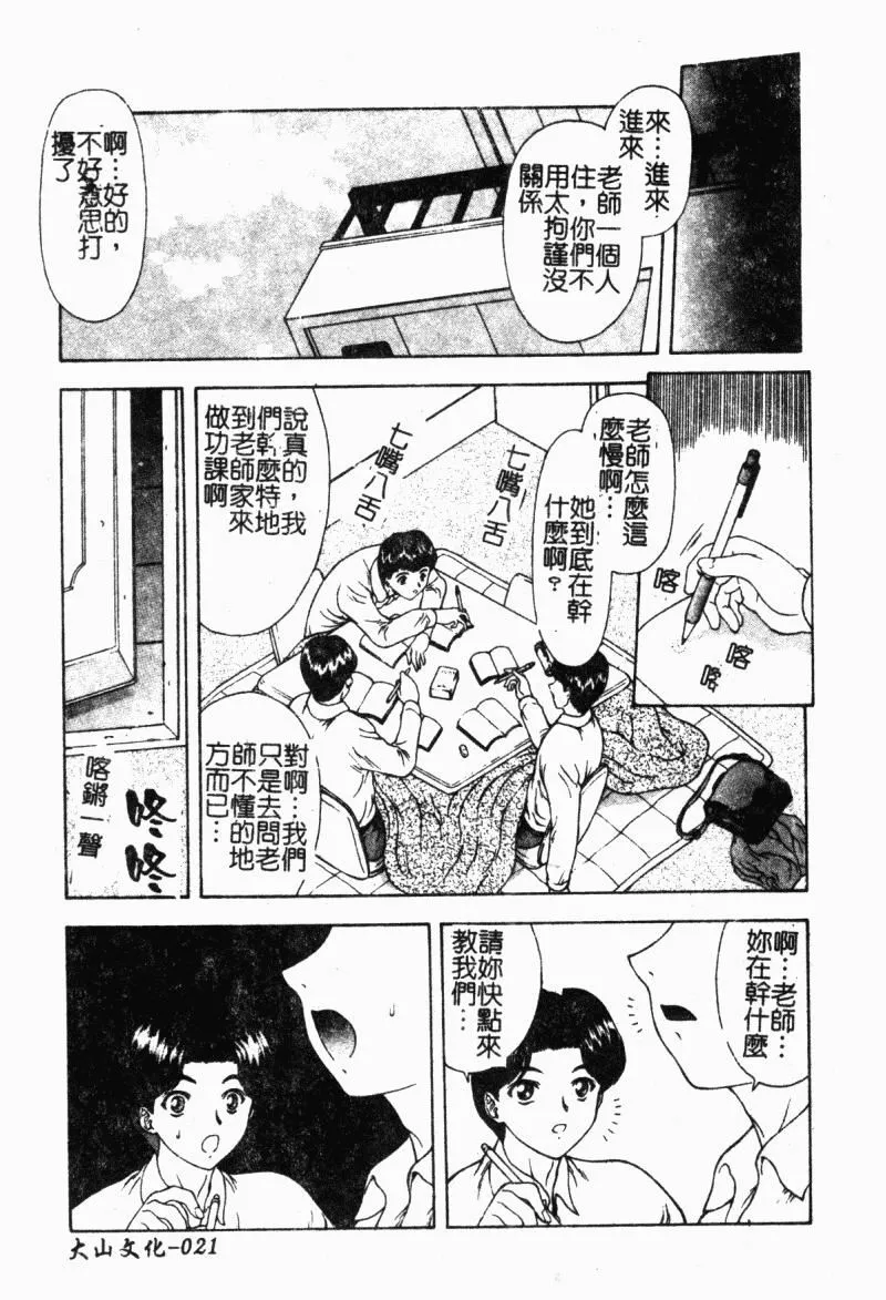 [向正義]背徳の彼方[中][向正義]背徳の彼方[中]
