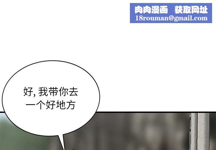 寄生姐妹-第86话 - 图片 1