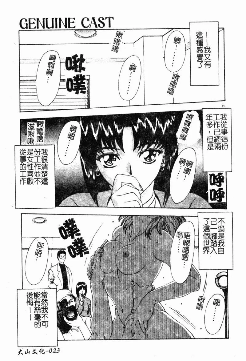 [向正义]背徳の彼方[中]-[向正义]背徳の彼方[中] - 图片 25