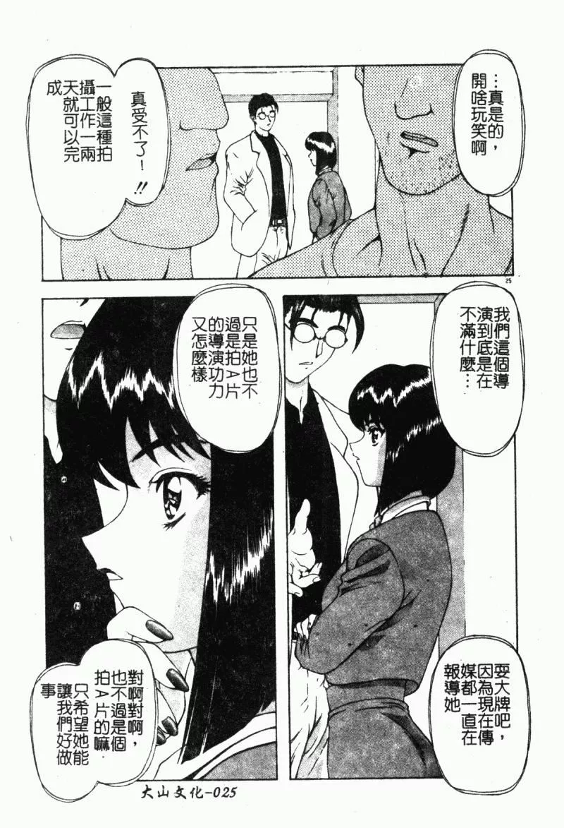 [向正義]背徳の彼方[中][向正義]背徳の彼方[中]