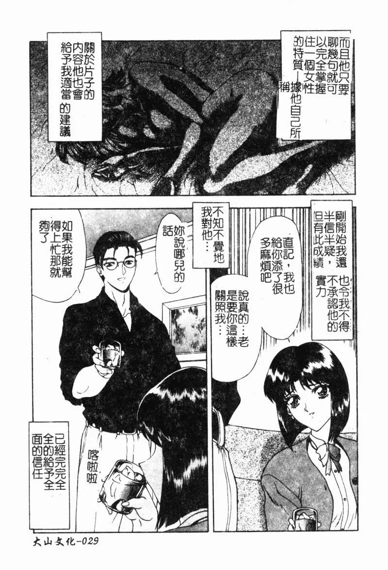[向正義]背徳の彼方[中][向正義]背徳の彼方[中]