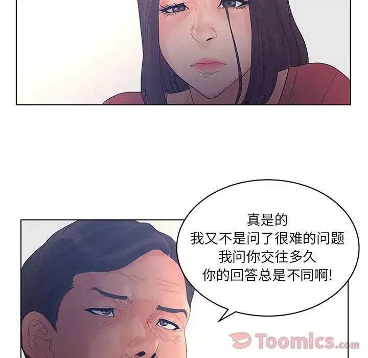 诬告-第15章 - 图片 73