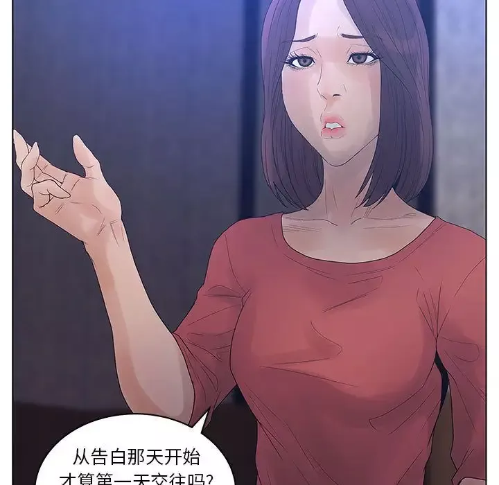 诬告-第15章 - 图片 75