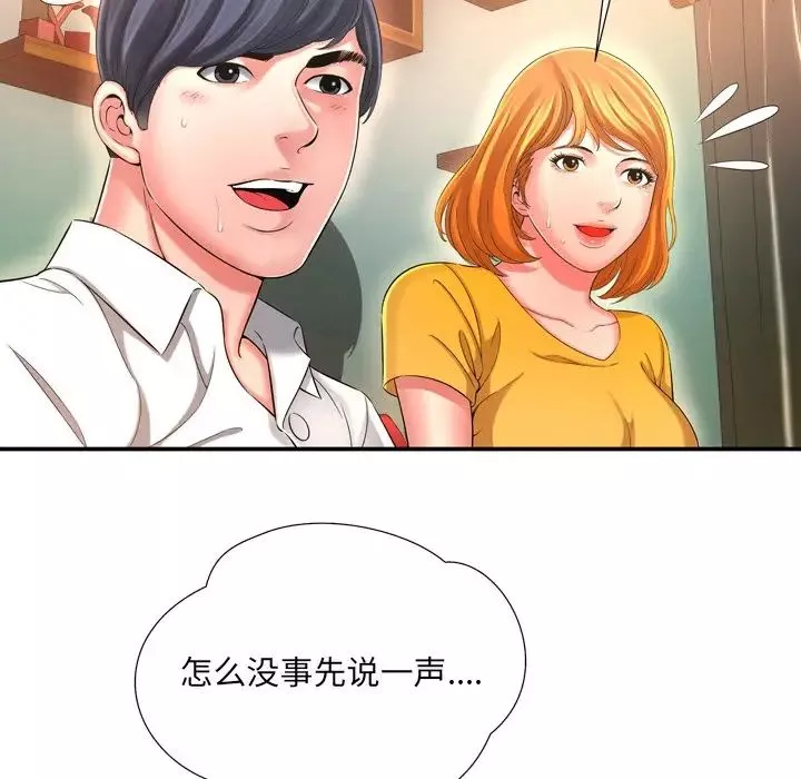 深渊-第14话 - 图片 29