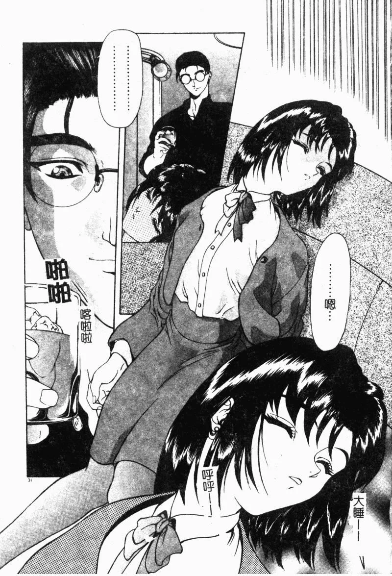 [向正义]背徳の彼方[中]-[向正义]背徳の彼方[中] - 图片 33