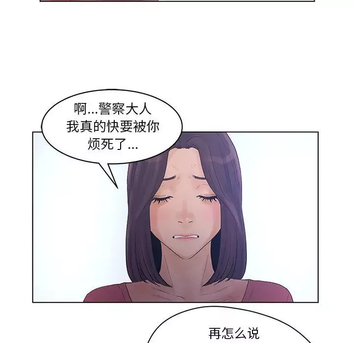 诬告-第15章 - 图片 77