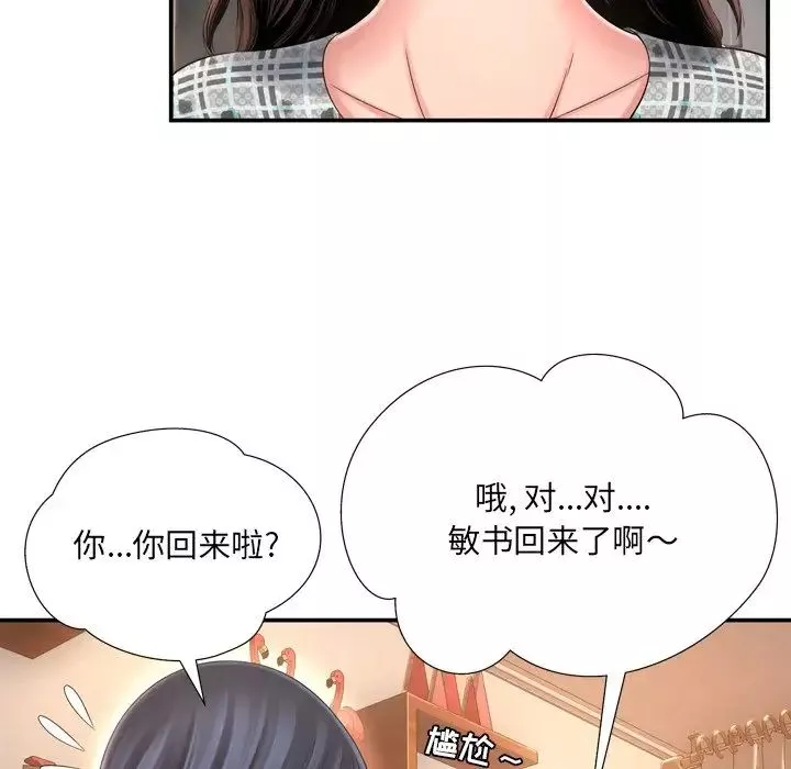 深淵第14话