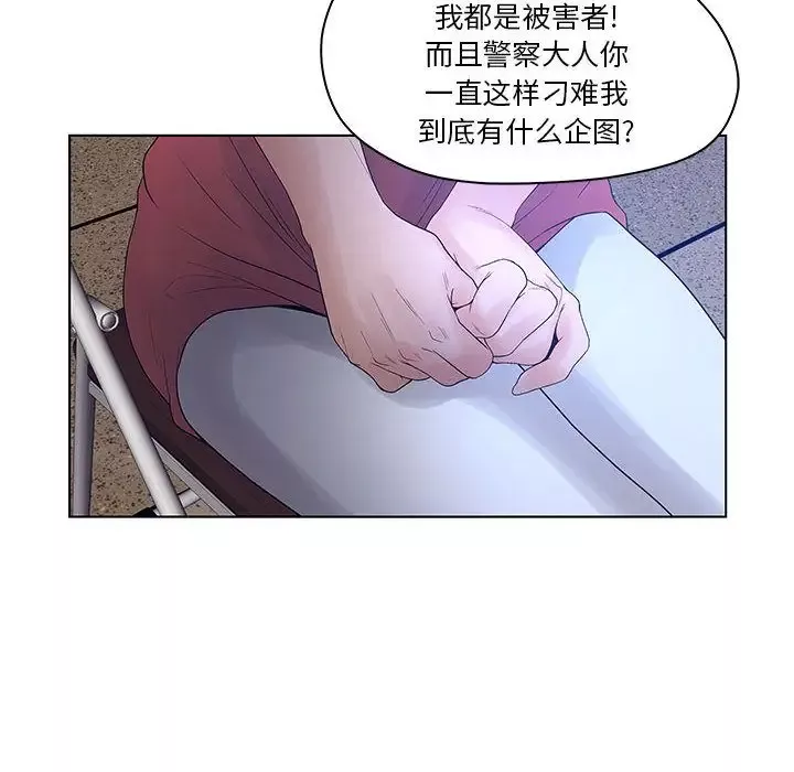 诬告-第15章 - 图片 78