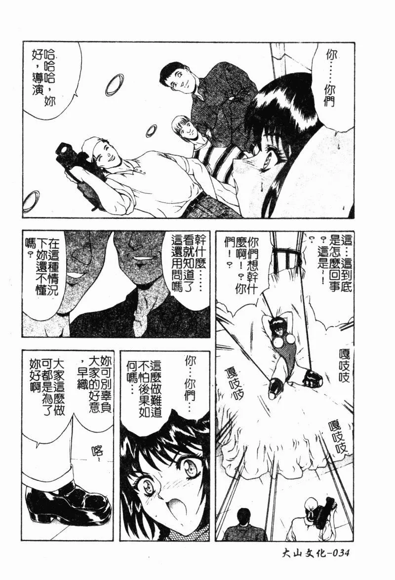[向正义]背徳の彼方[中]-[向正义]背徳の彼方[中] - 图片 35