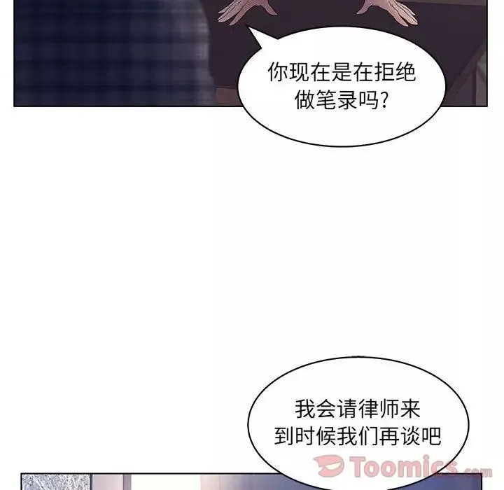 诬告第15章