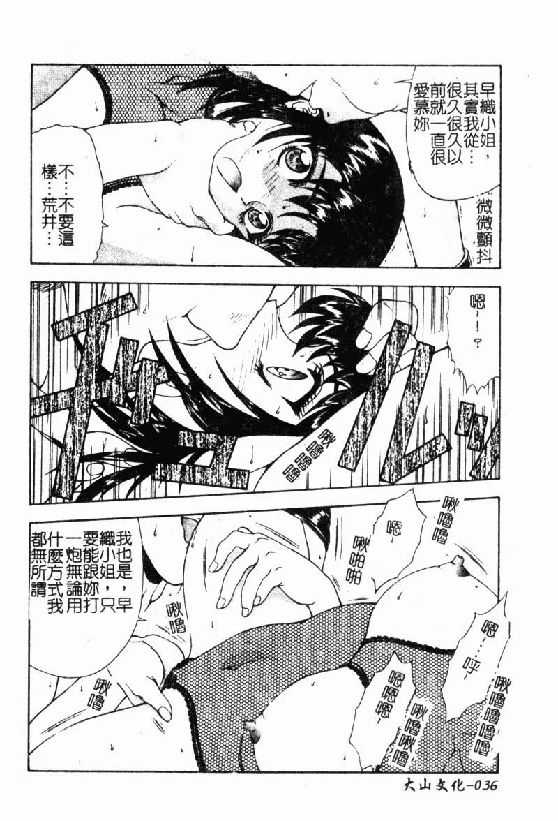 [向正義]背徳の彼方[中][向正義]背徳の彼方[中]
