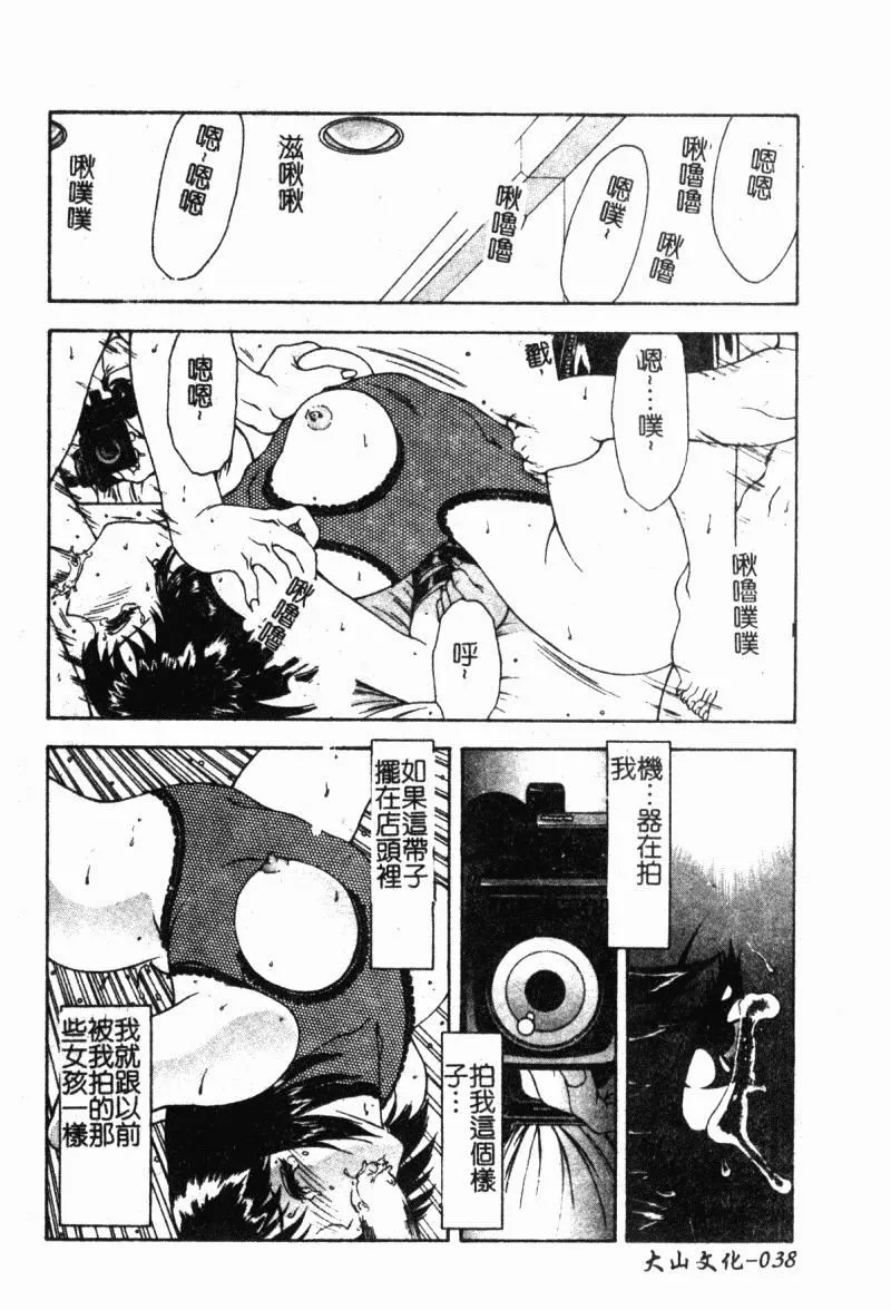 [向正义]背徳の彼方[中]-[向正义]背徳の彼方[中] - 图片 39